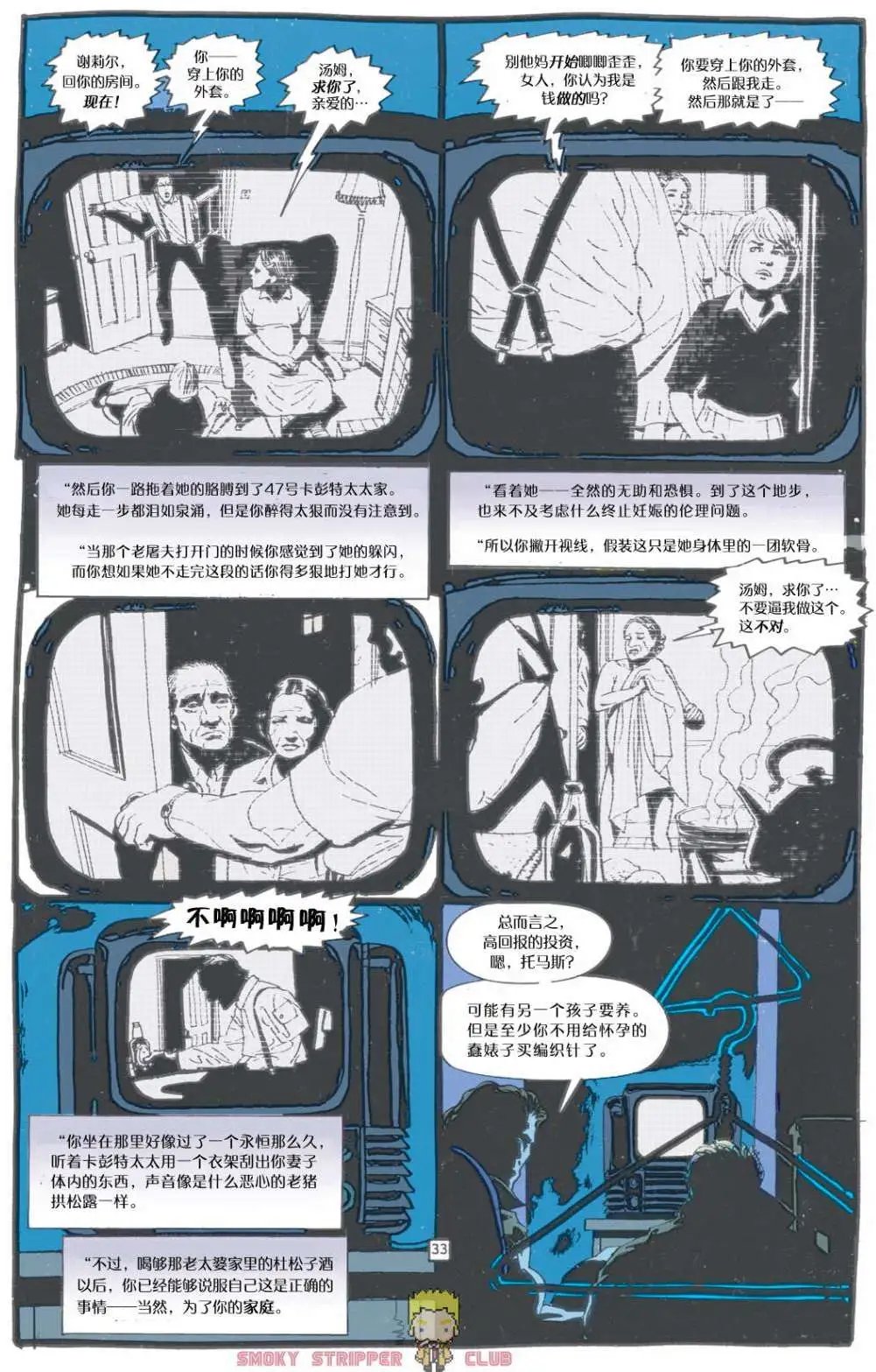 100父之罪