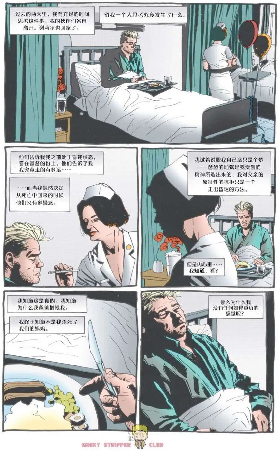100父之罪