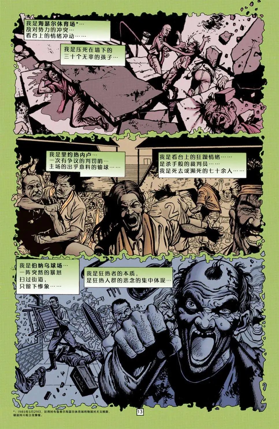101一场古老而有趣的游戏