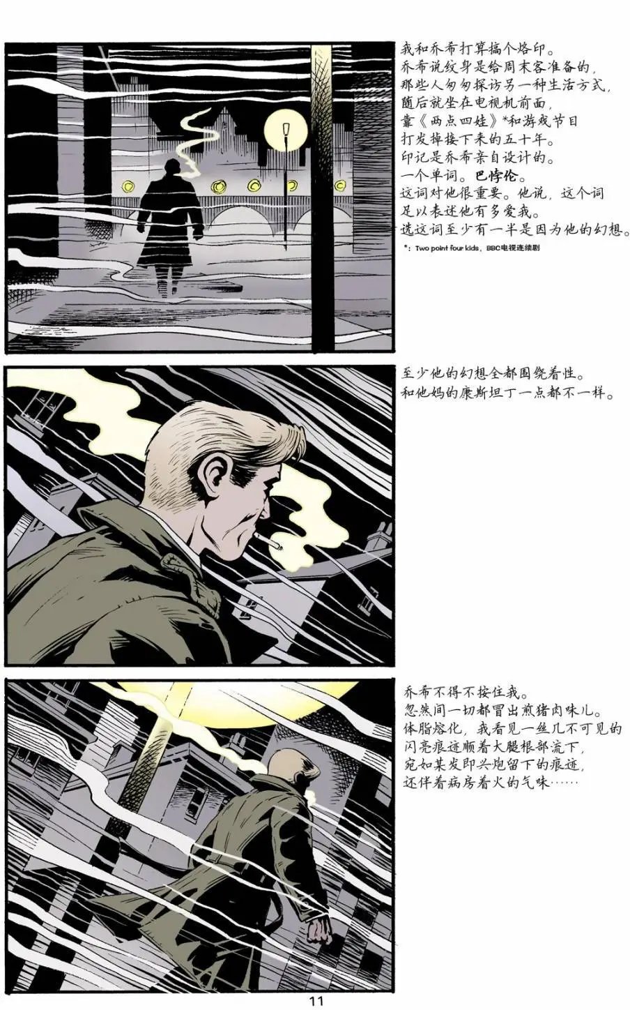 137黄泉遗恋04