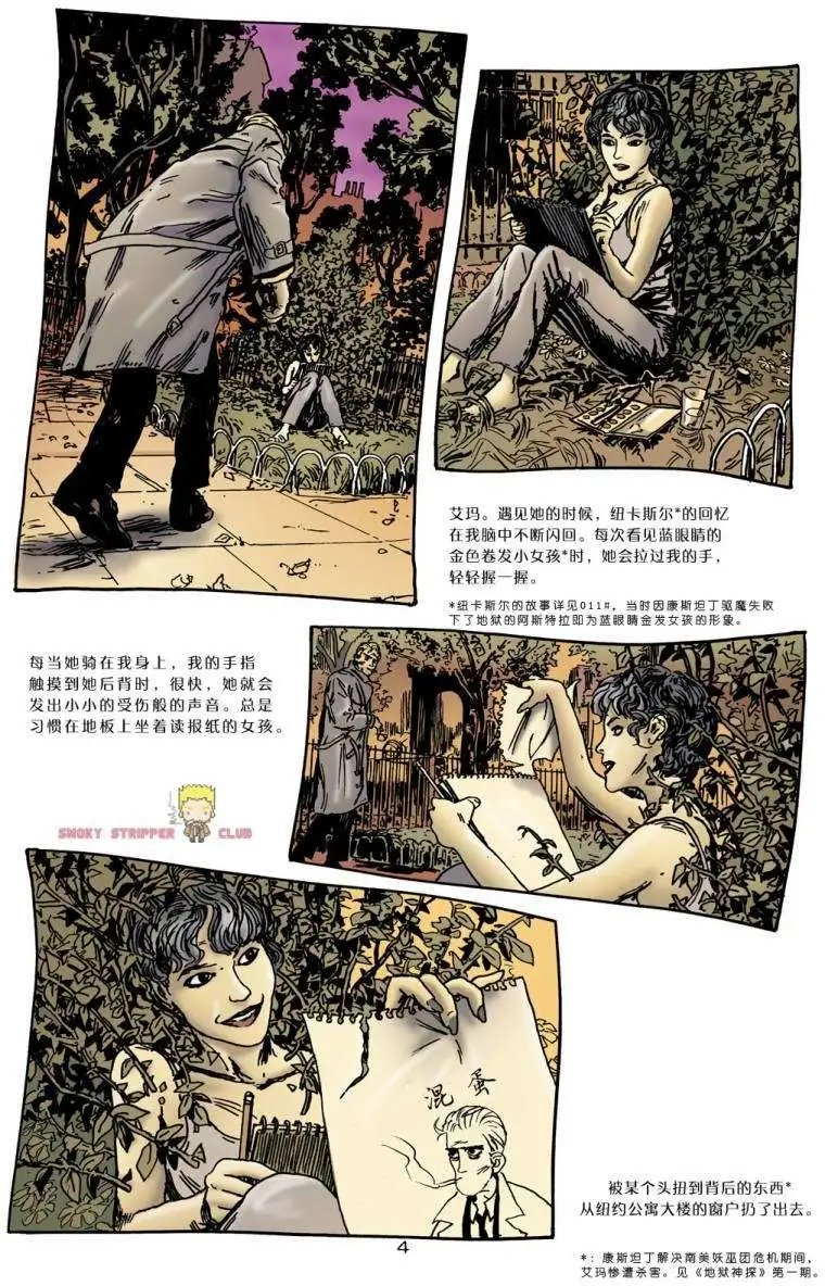 142爱之终曲