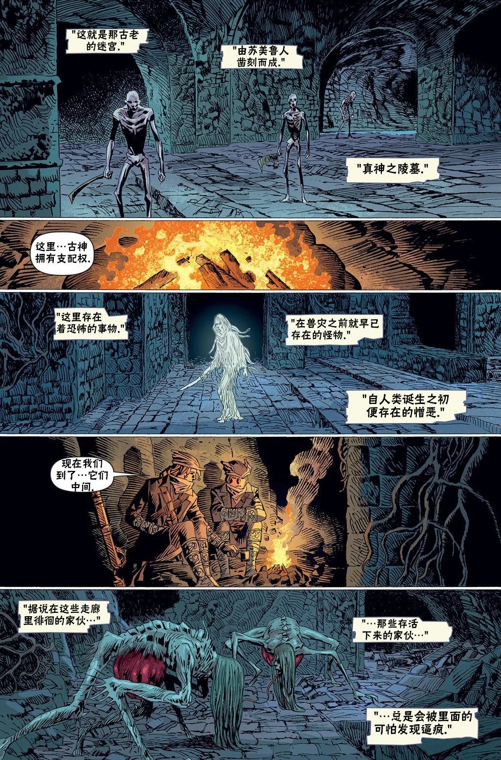 无望的领域02