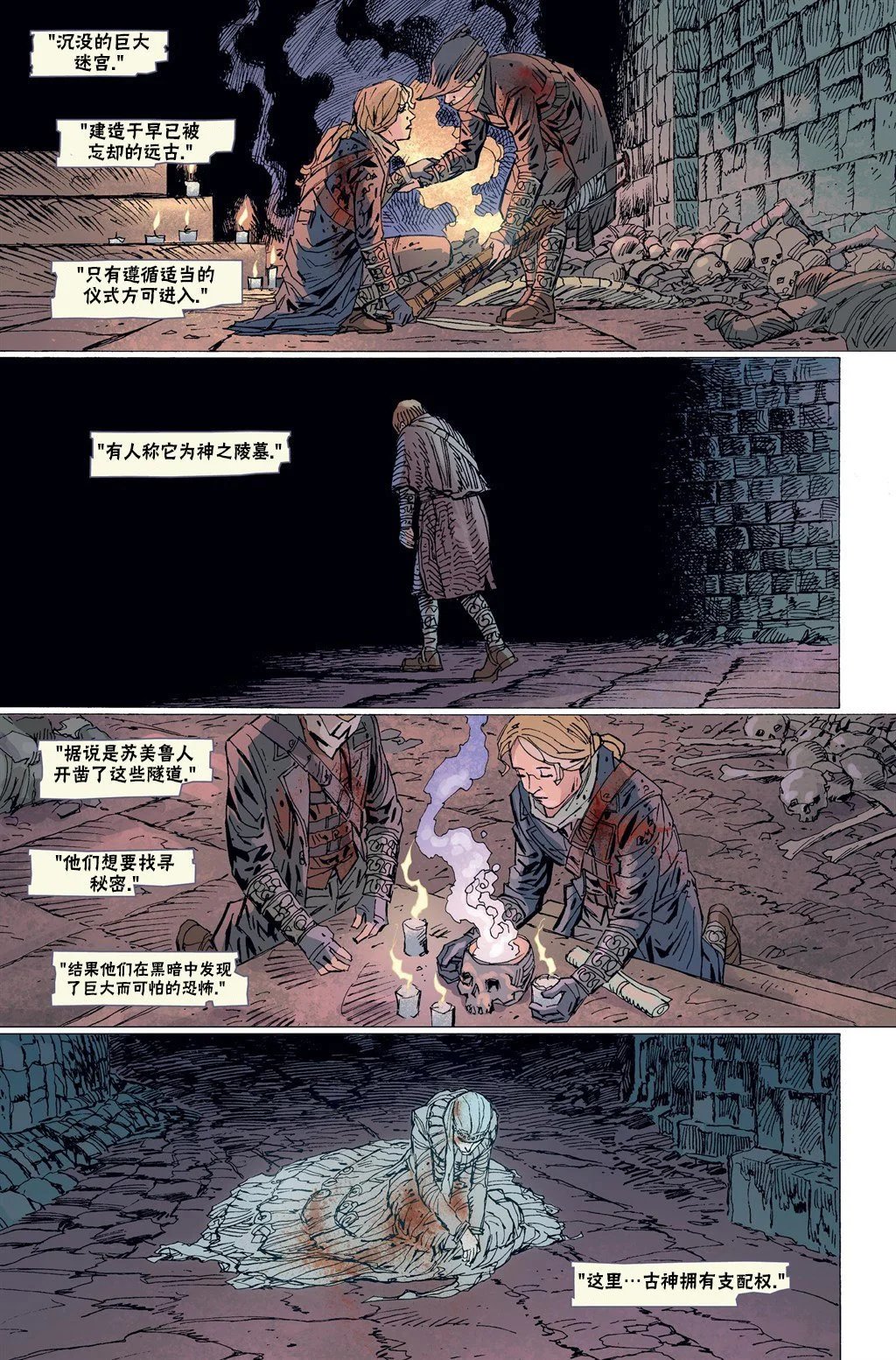无望的领域04