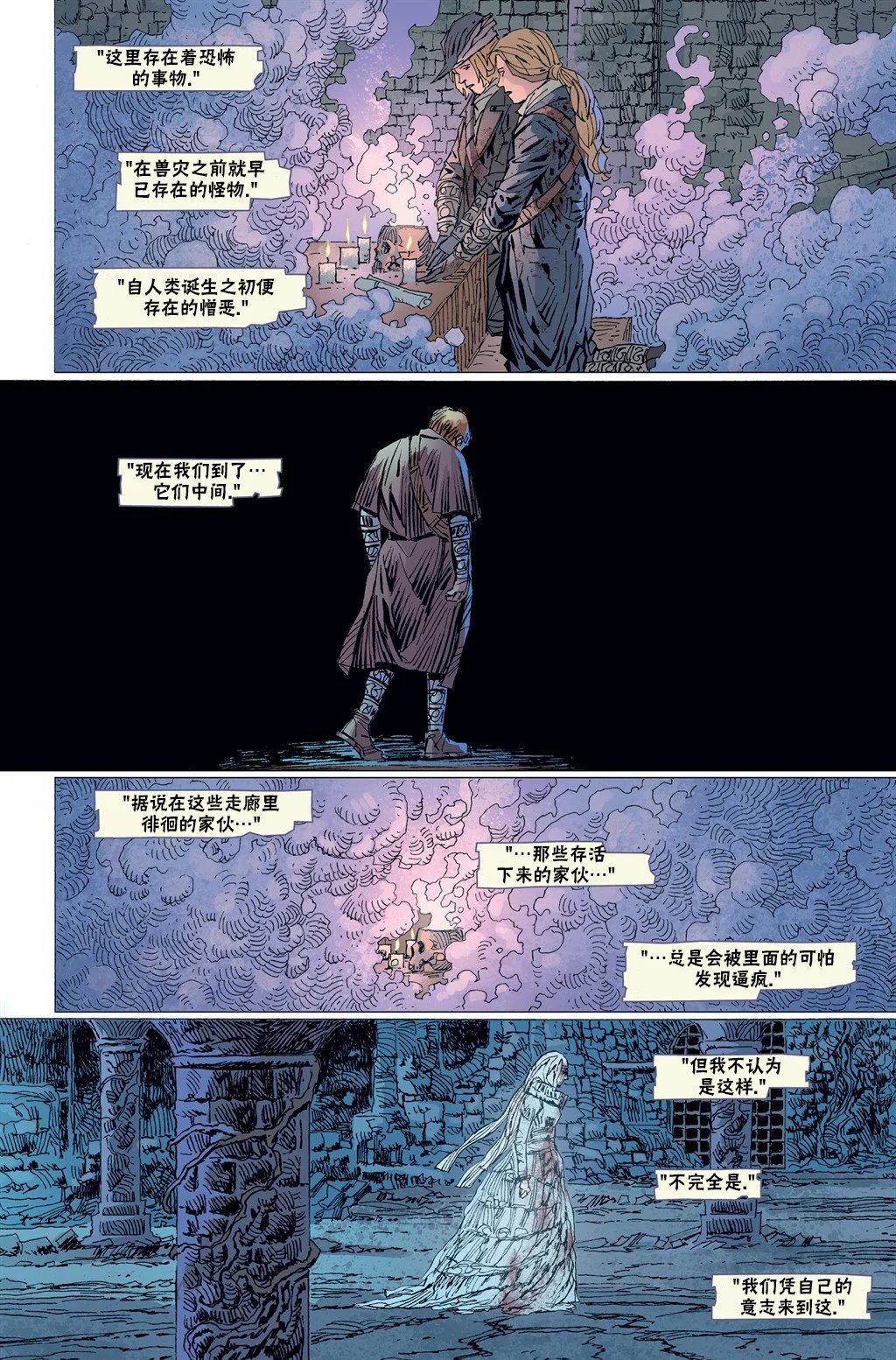 无望的领域04