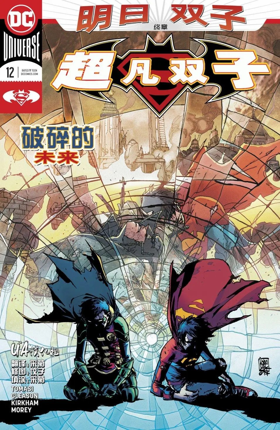 第12卷