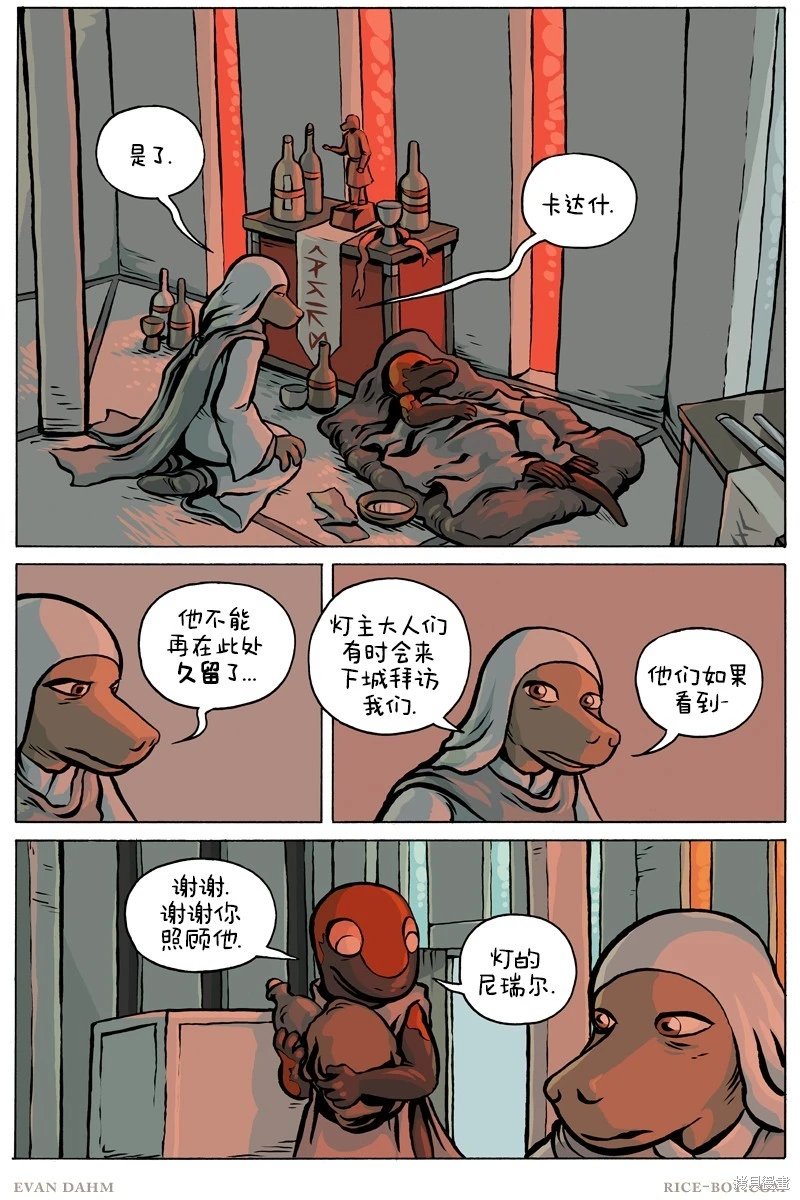 第101话