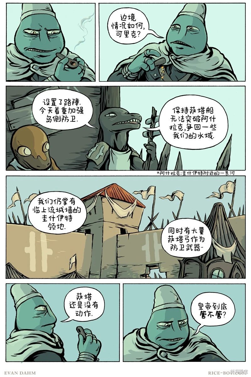 第101话