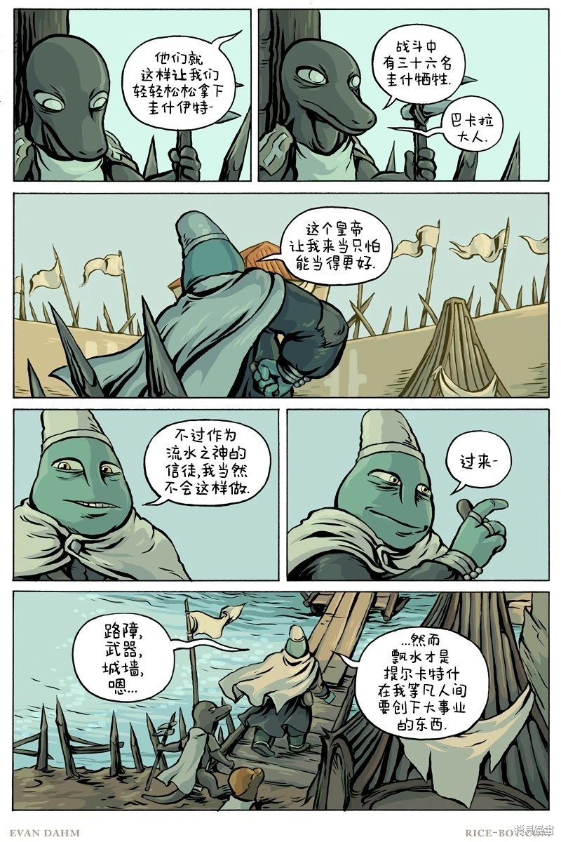 第101话