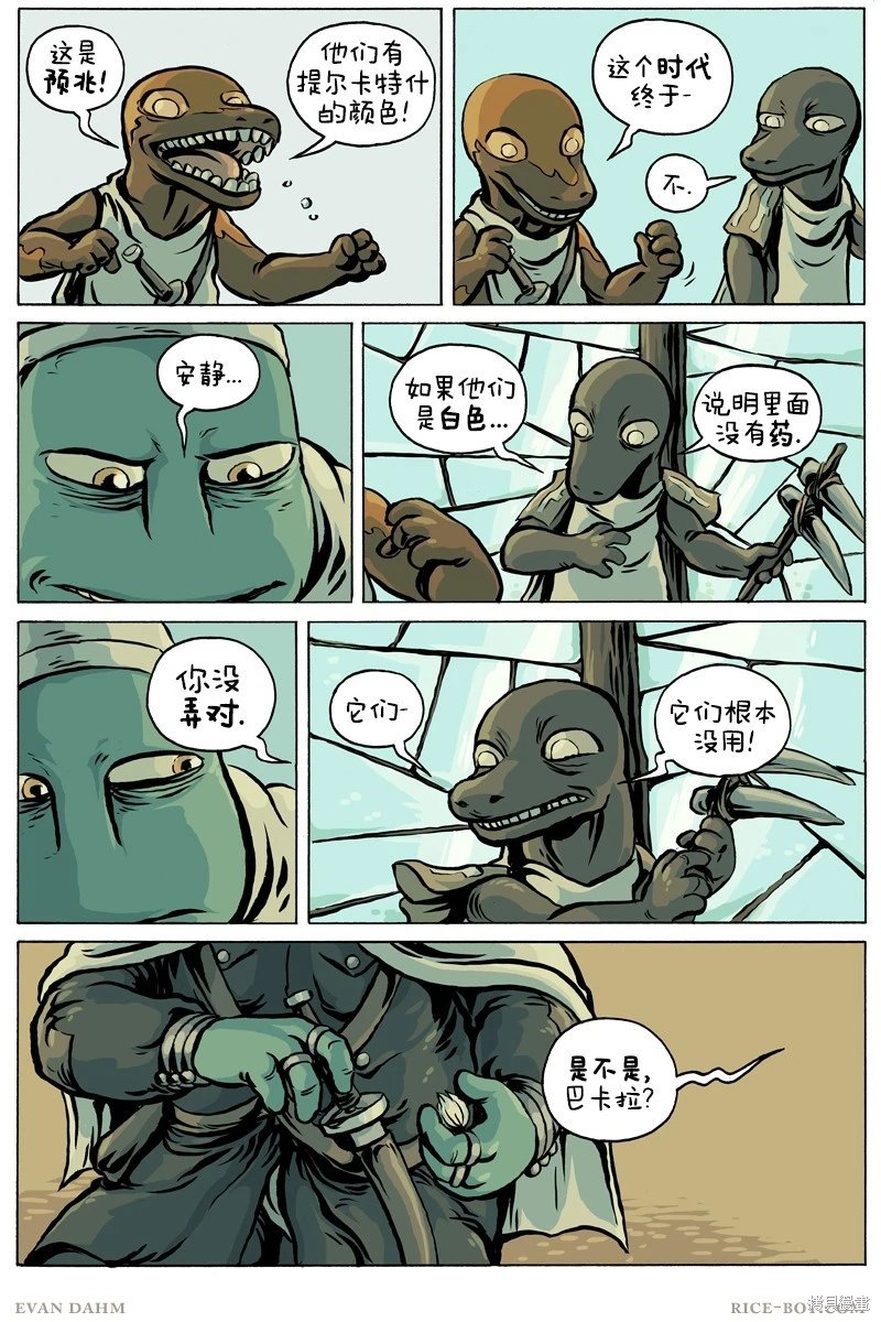 第101话