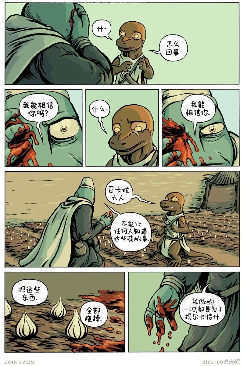 第101话