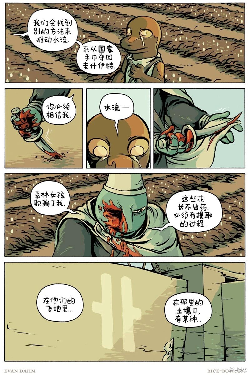 第101话