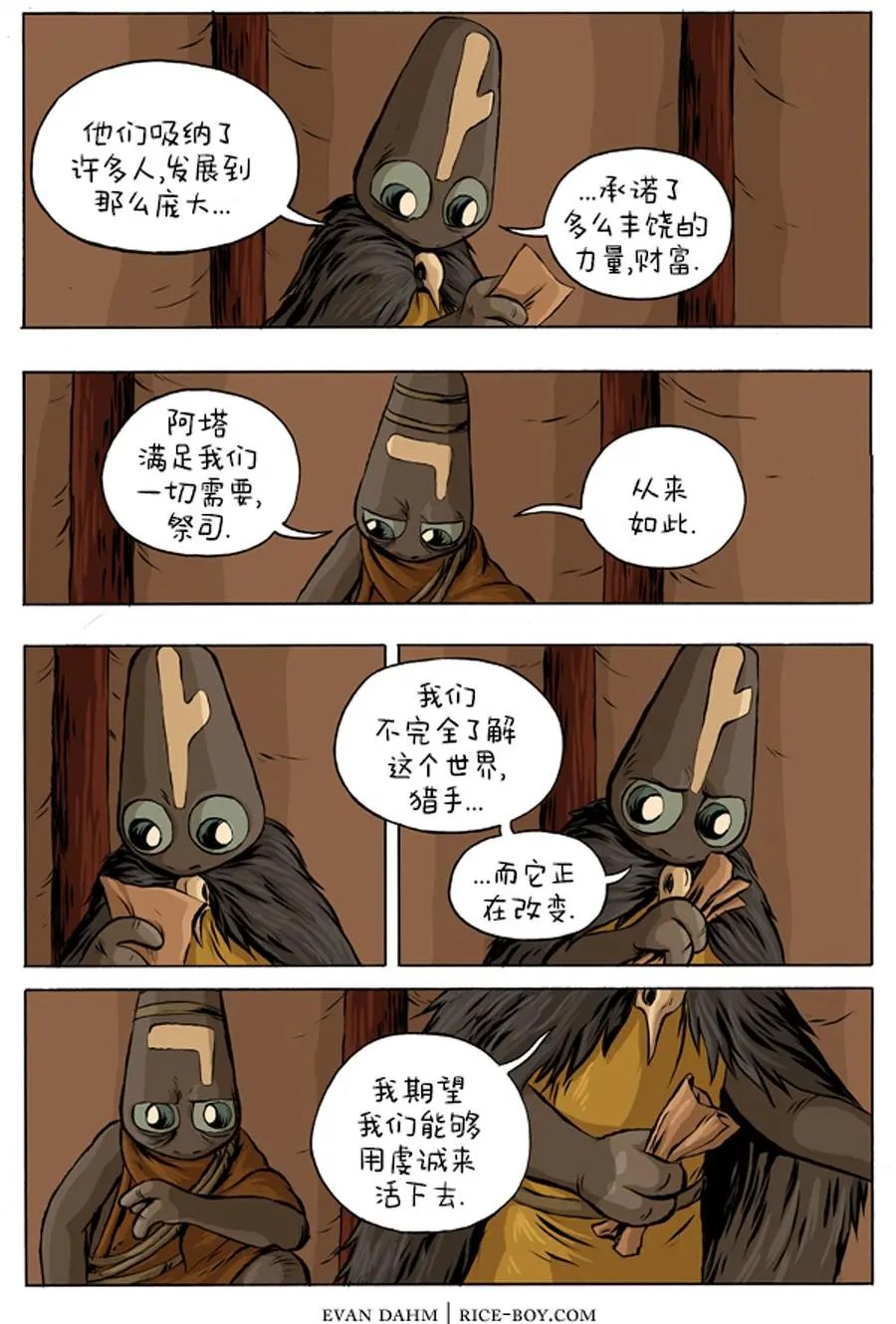 12-帝国