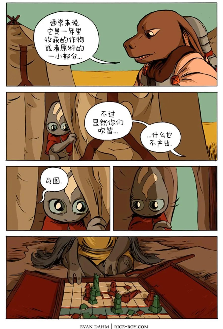 13-棋子