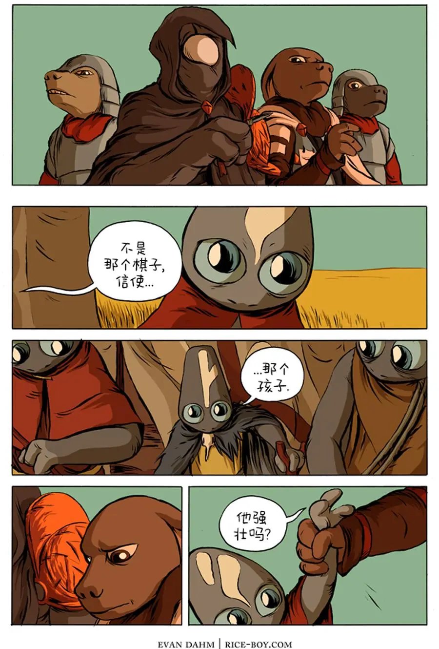 13-棋子
