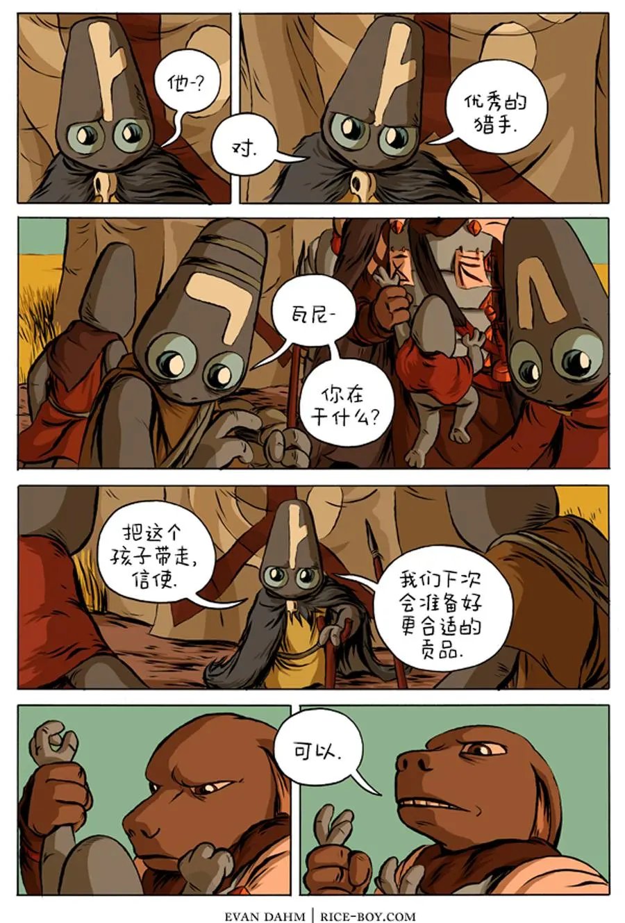 13-棋子