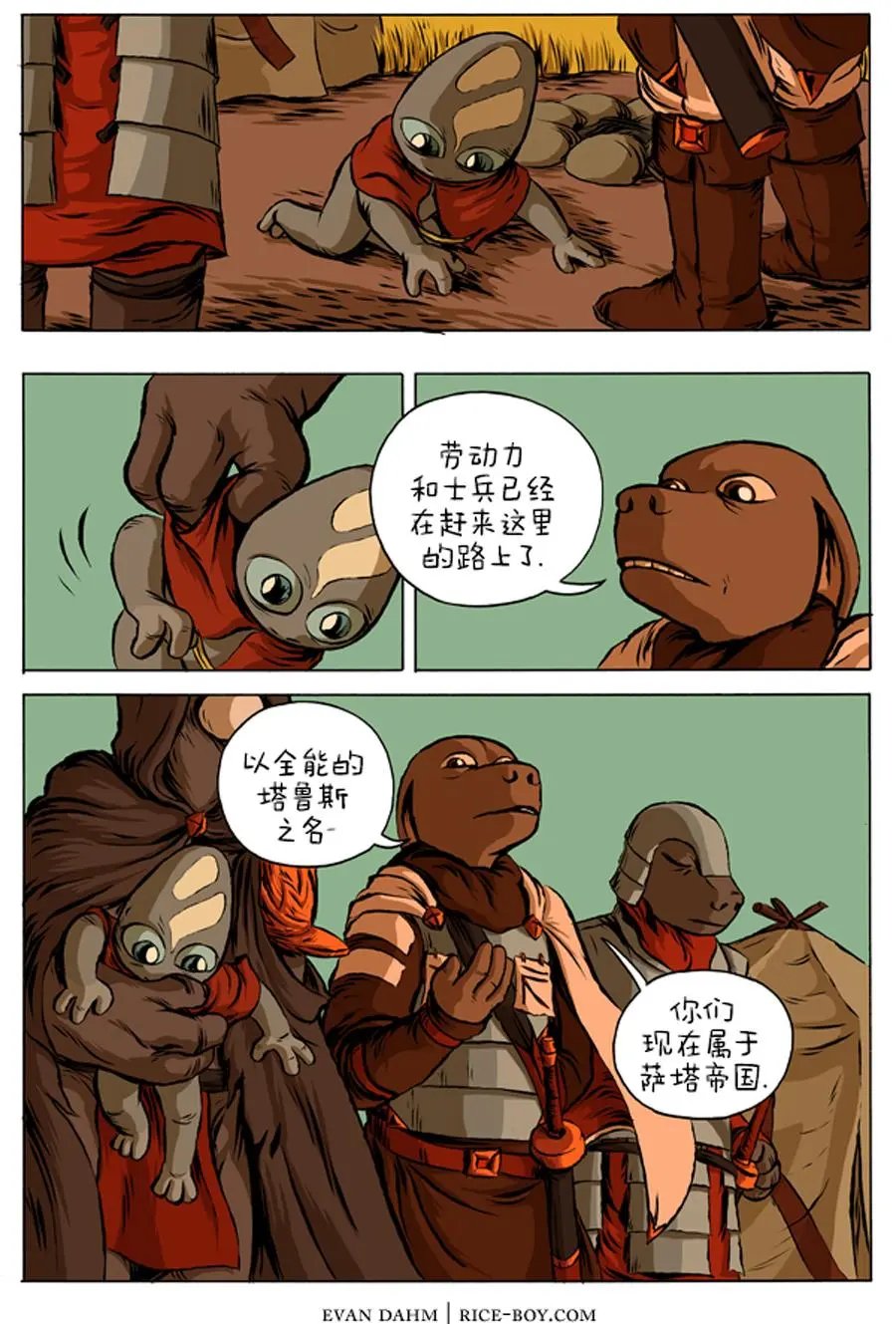 13-棋子