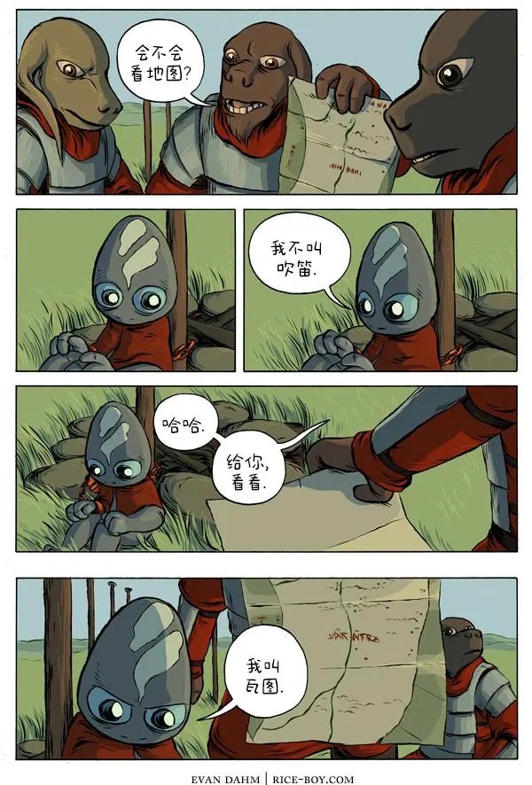 16-吹笛