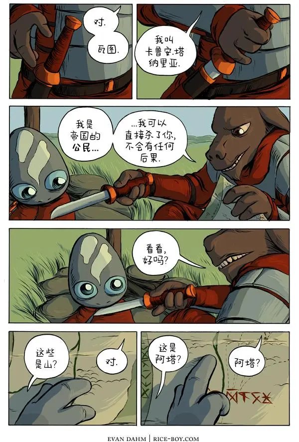 16-吹笛