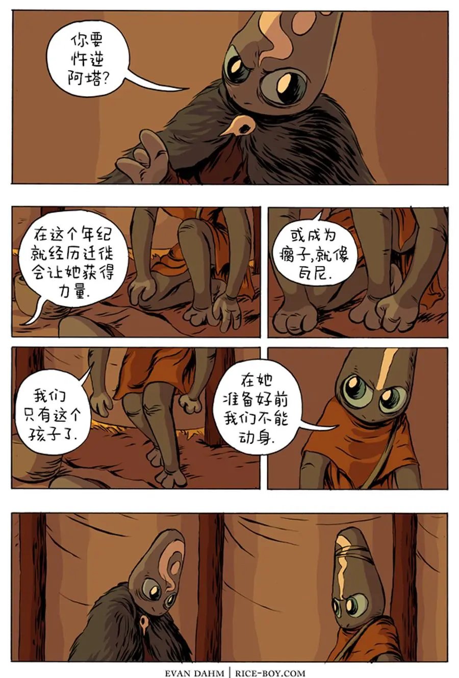 2-未来