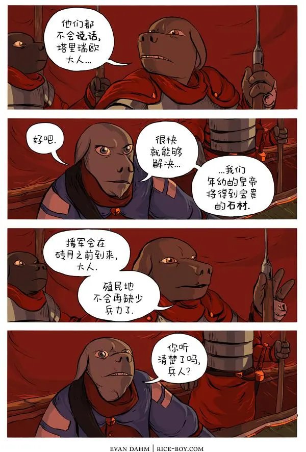 29-塔里瑞欧