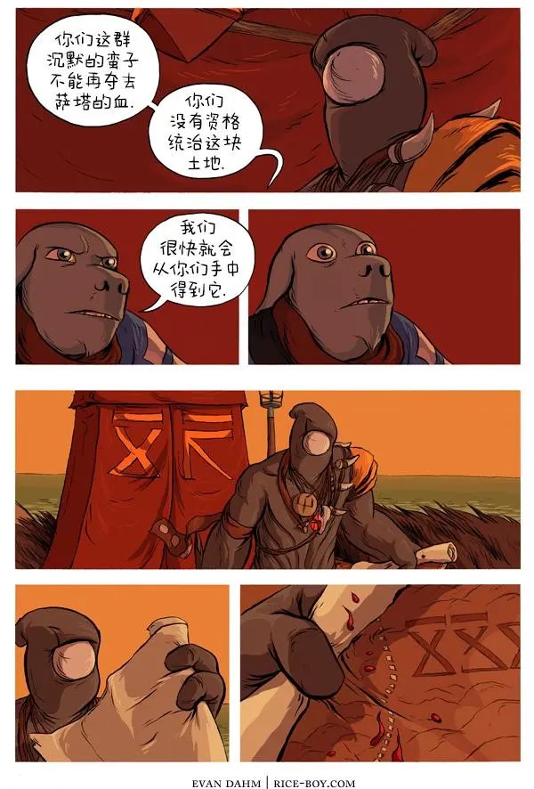 29-塔里瑞欧