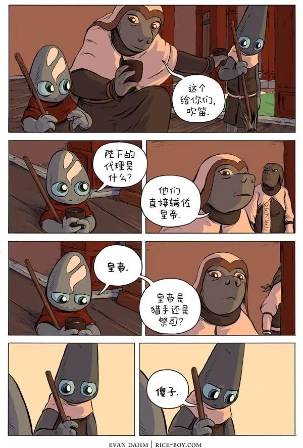 31-代理