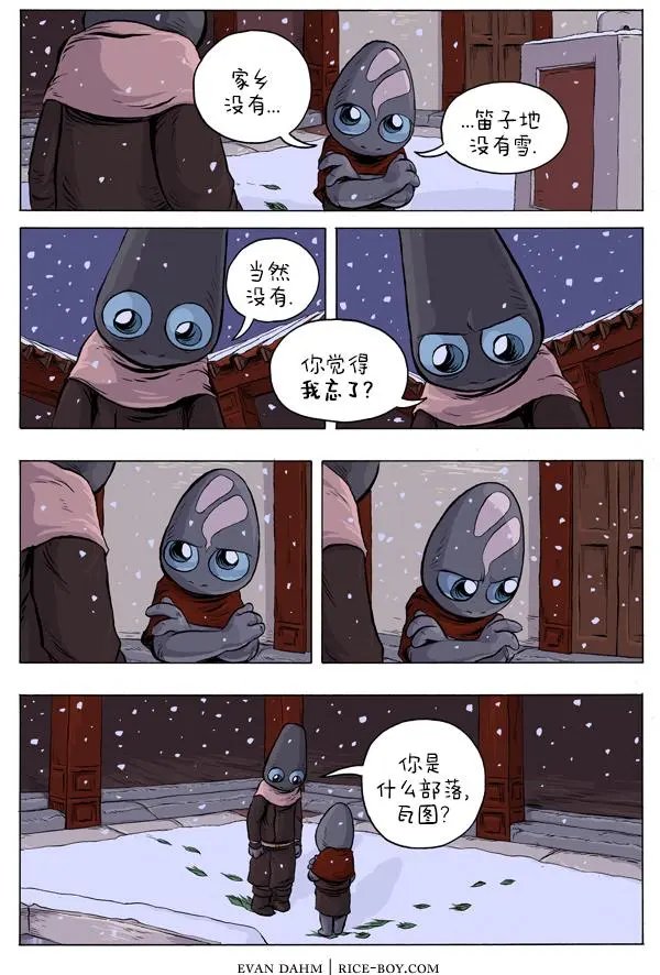 32-雪