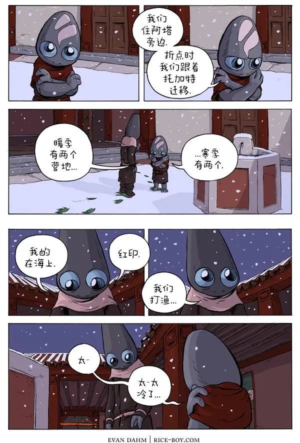 32-雪
