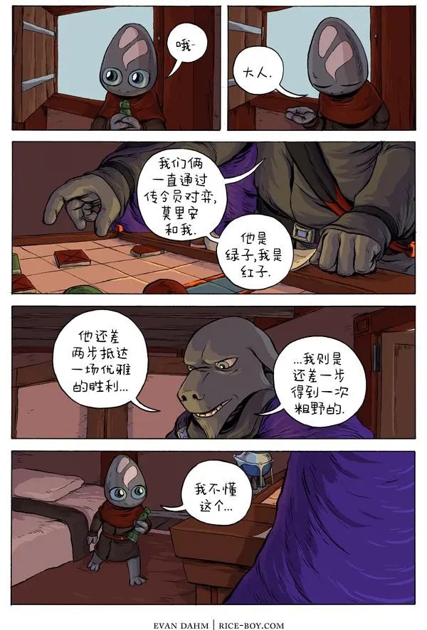 33-渡河