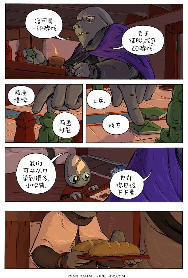 33-渡河