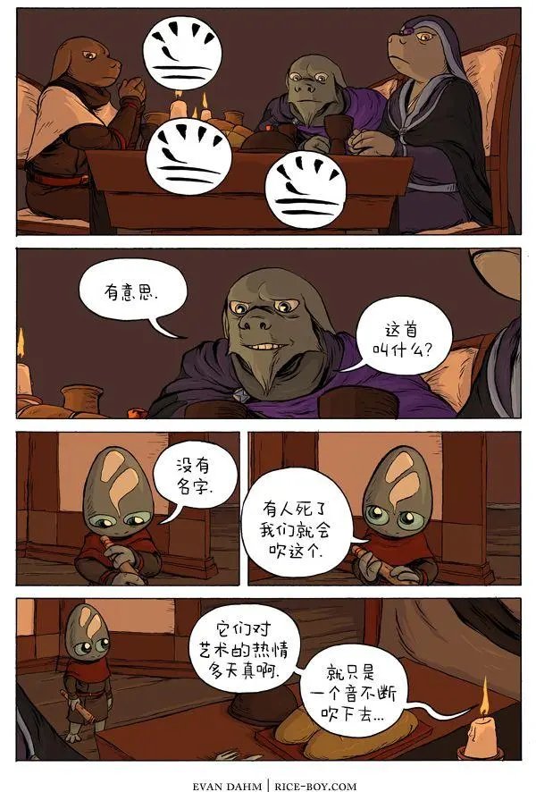 34-晚宴