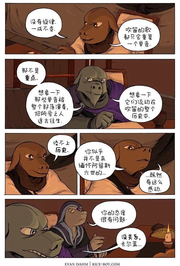 34-晚宴
