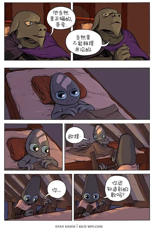 34-晚宴