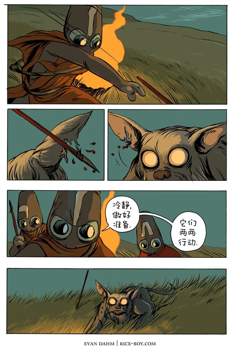 4-尘土