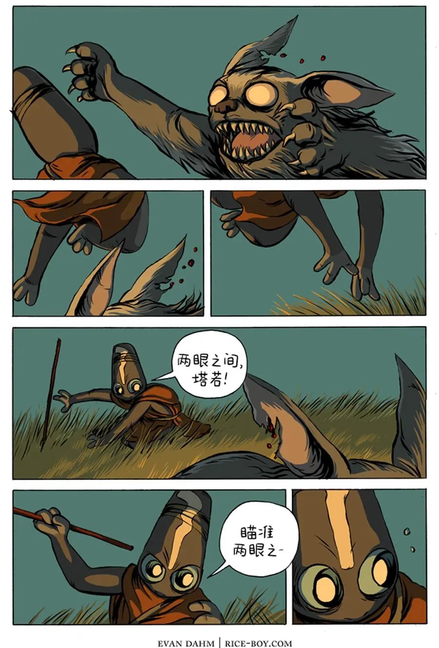 4-尘土