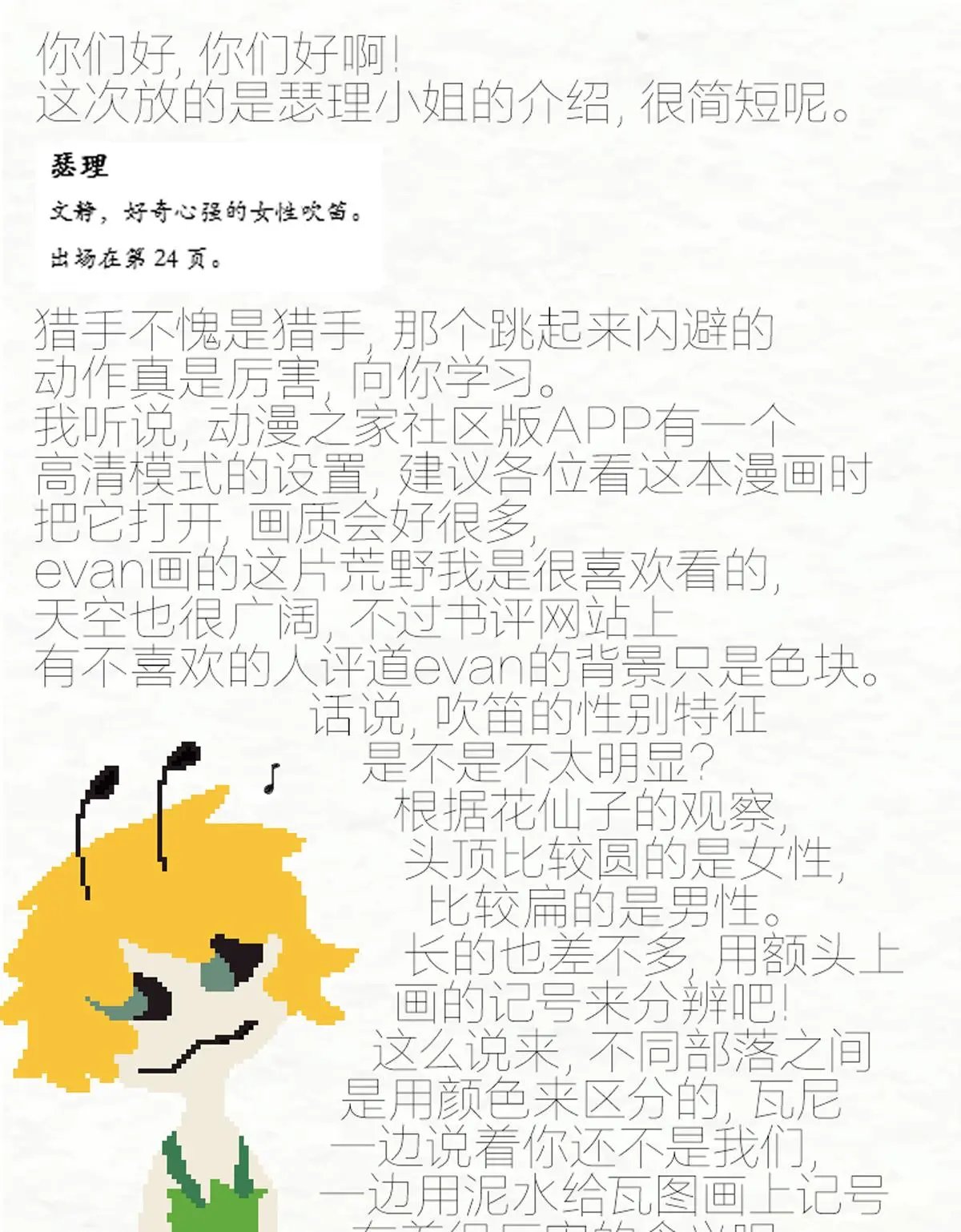 4-尘土
