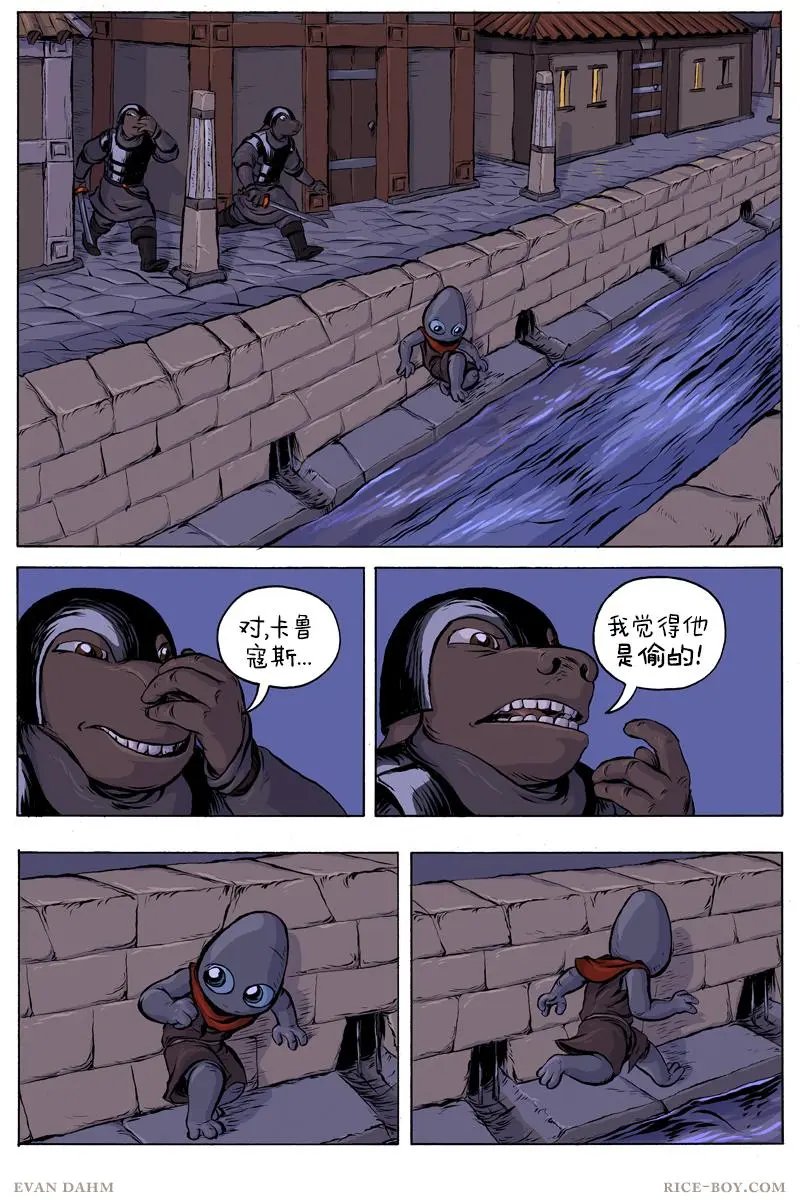 42-水道