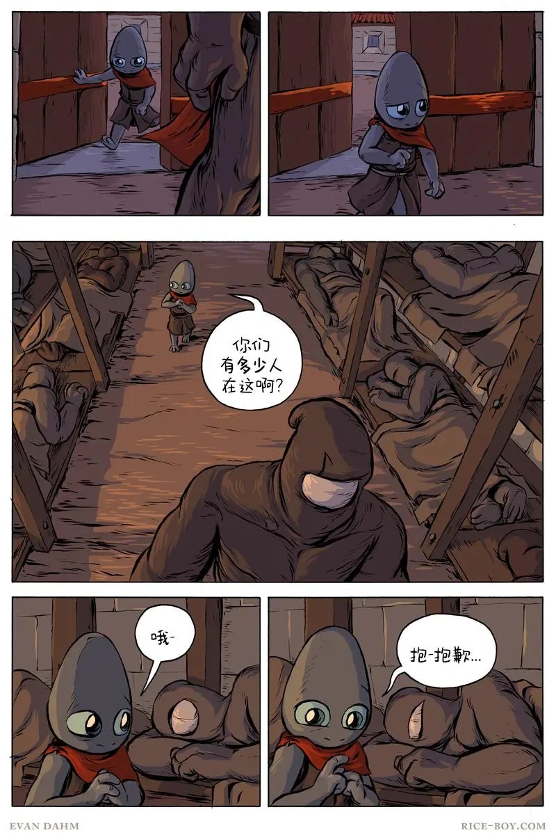 47-营房