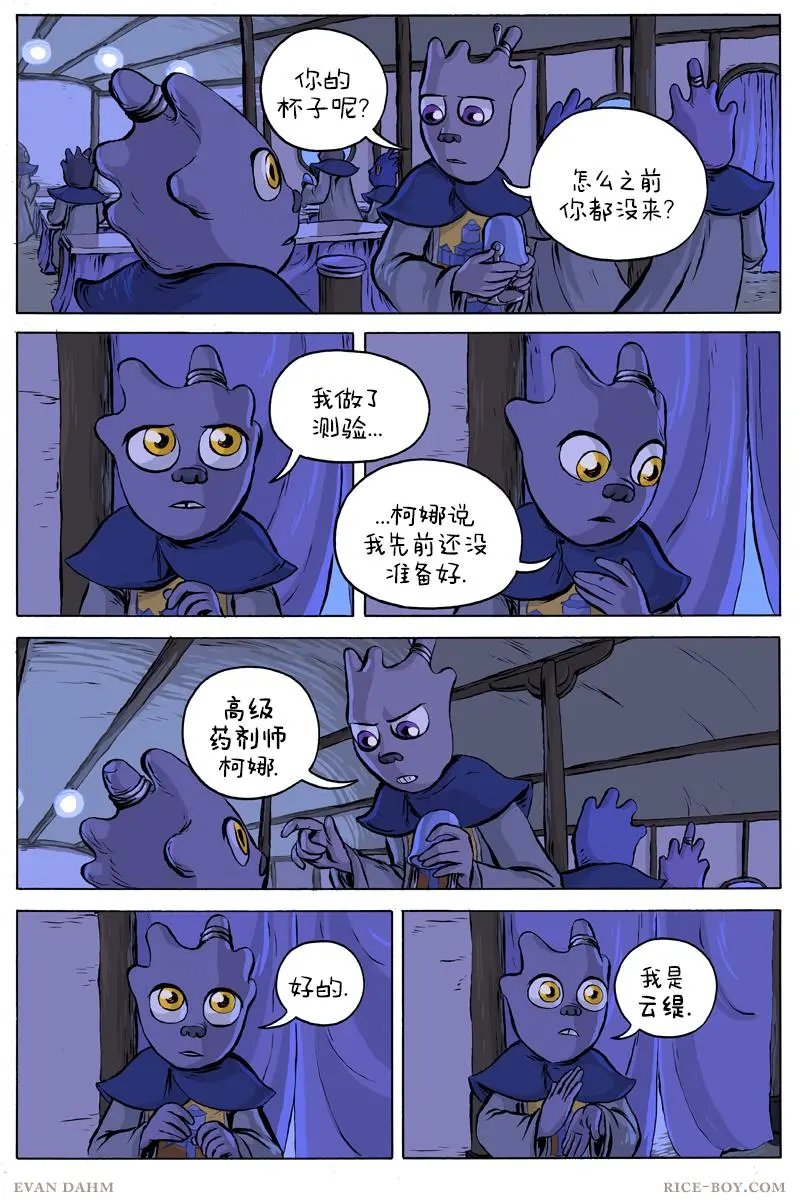48-飘水