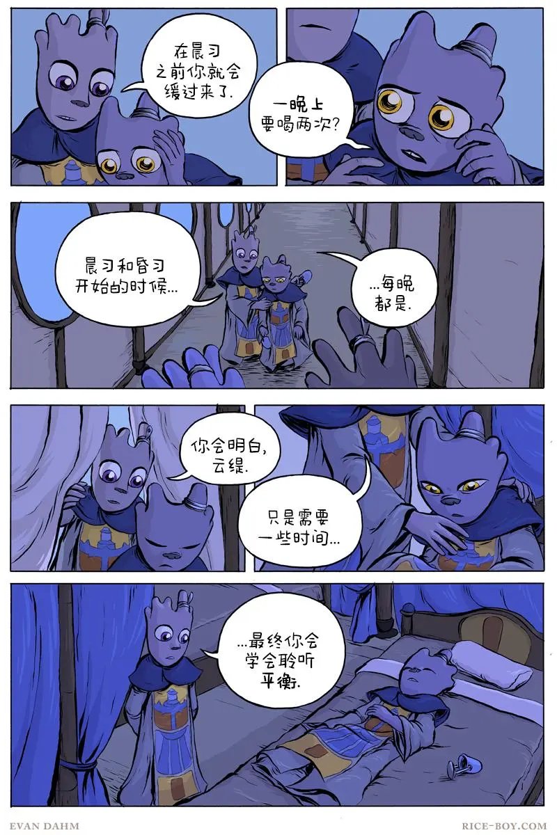 48-飘水