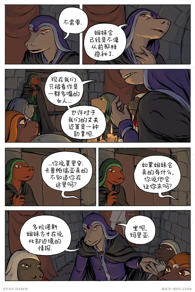 50-姐妹会