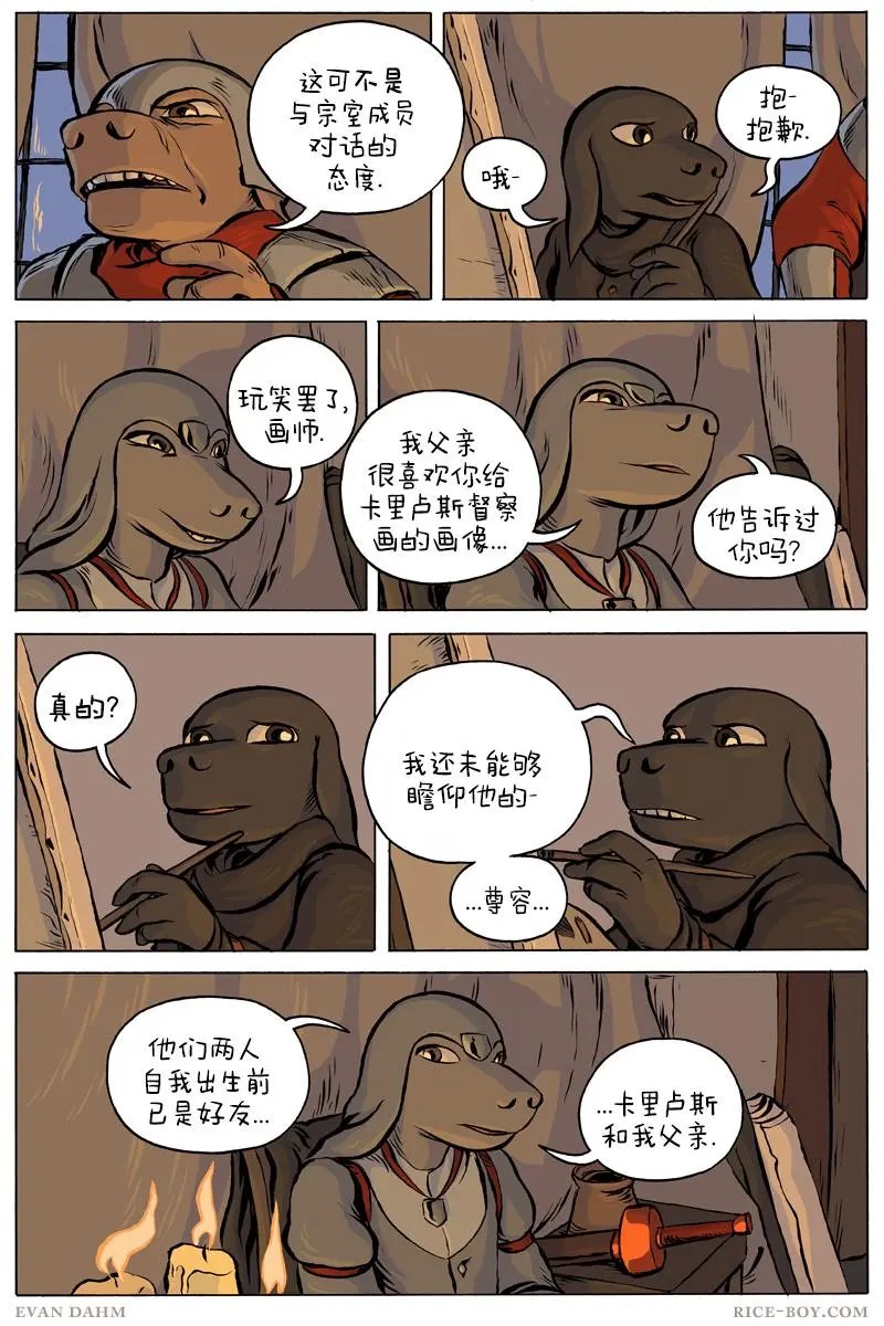 52-画师