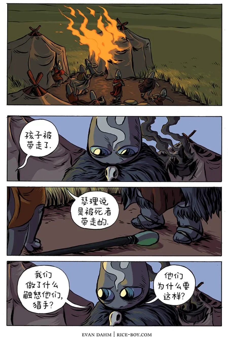 6-死者