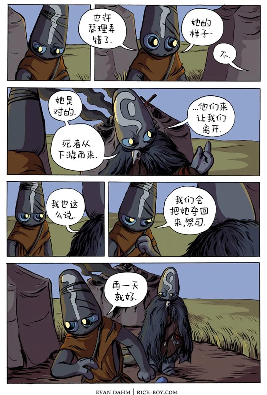 6-死者