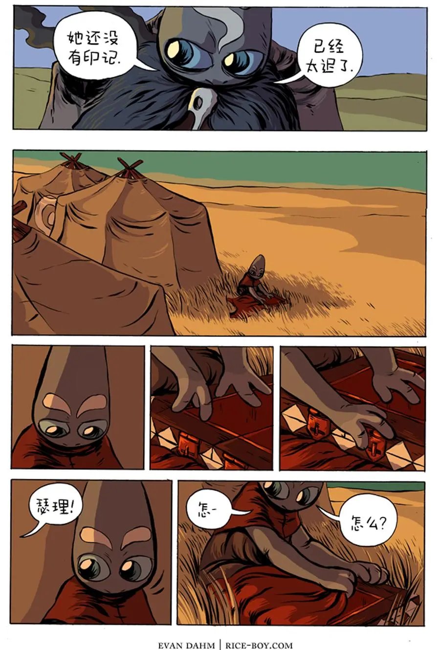 6-死者