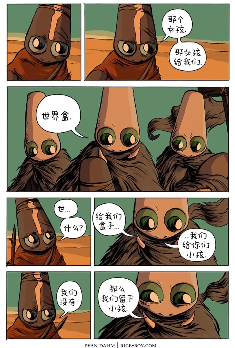 6-死者