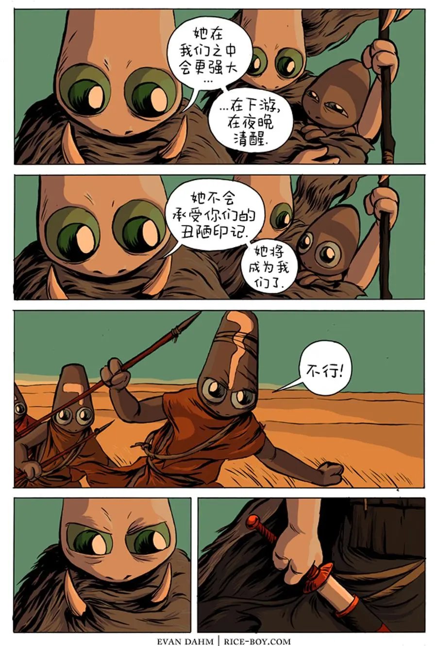 6-死者