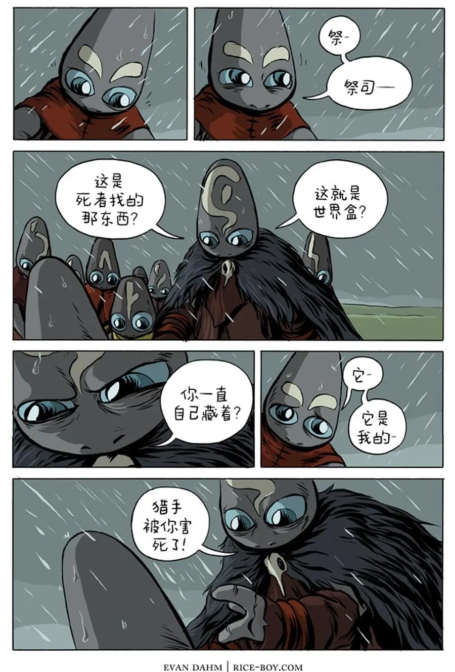 7-世界