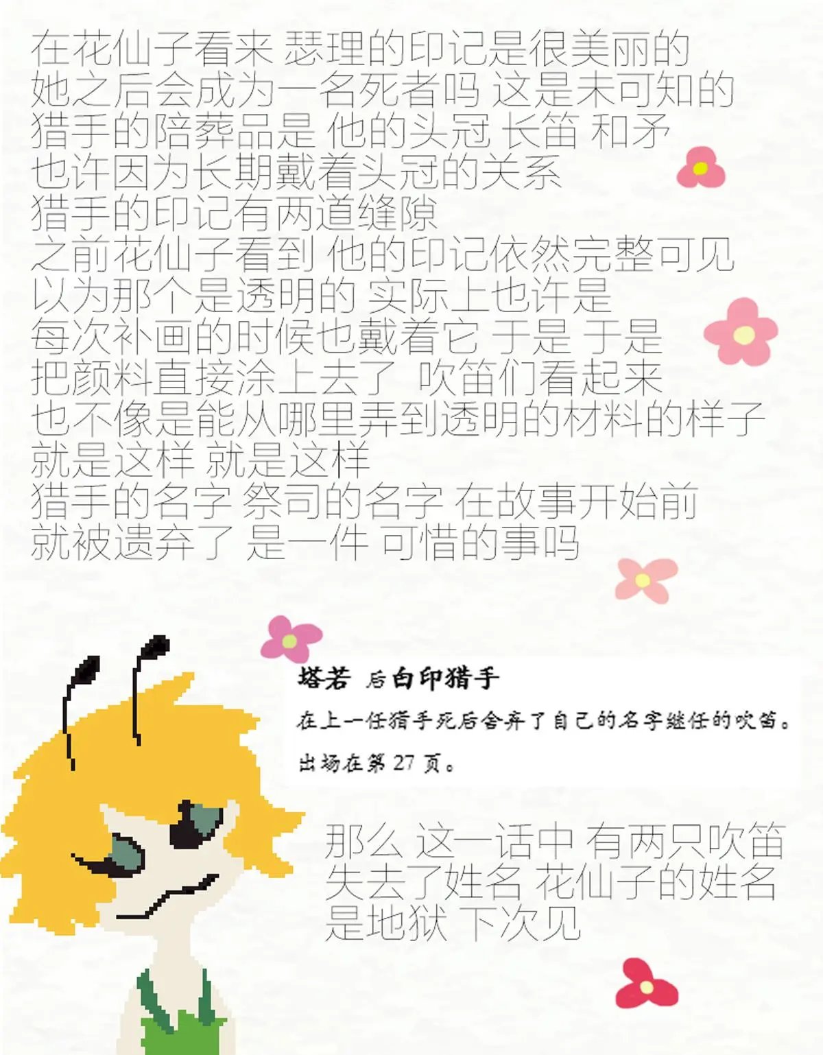 7-世界