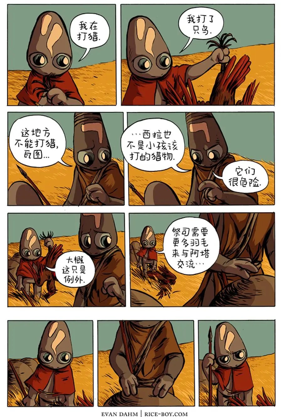 8-瓦图